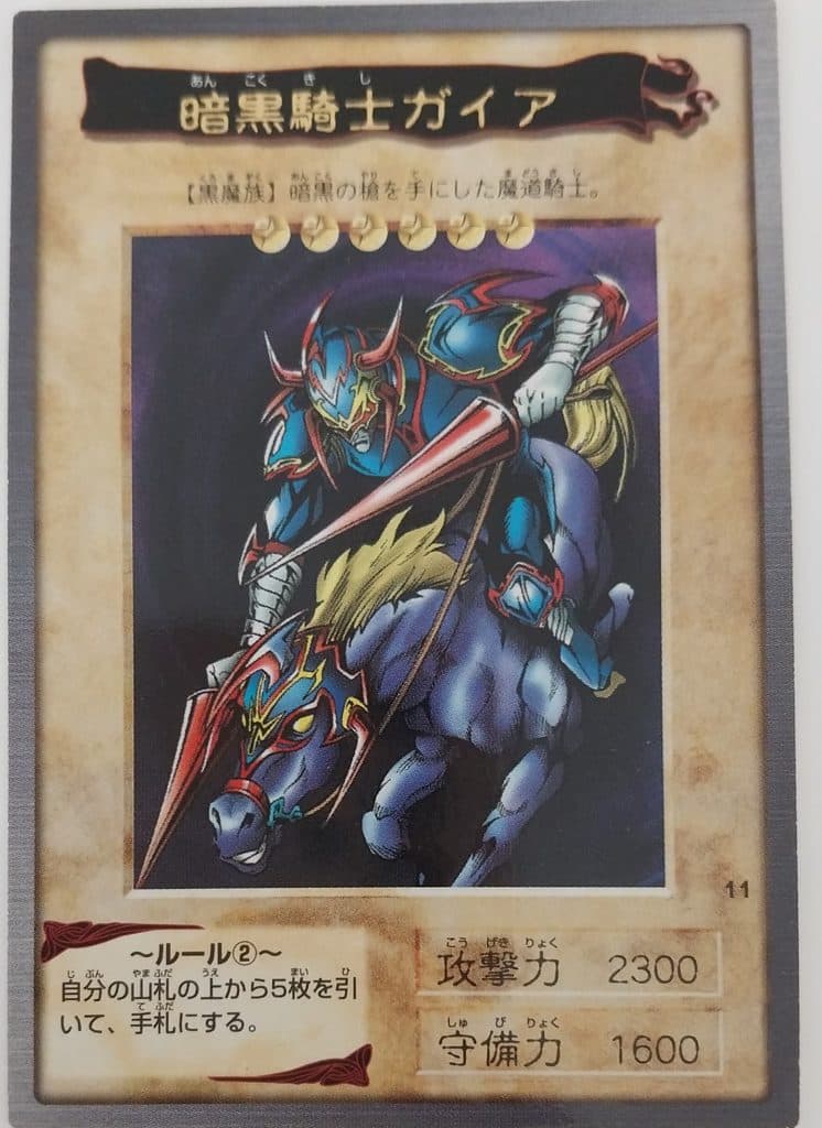 YU GI OH - Japanese Vintage - Gaia The Fierce Knight No.11/1998