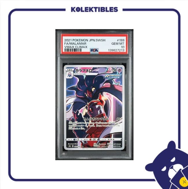 Malamar 199 CHR - Pokemon SWSH Vmax Climax 2021 Japan - PSA 10
