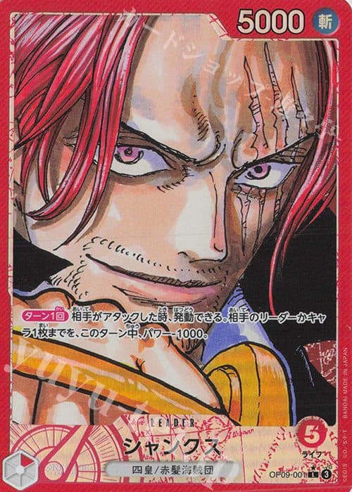 One Piece Japan – OP09-001 Shank Parallel 01/131/02/11/111
