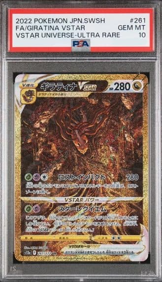PSA - 2022 POKEMON JPN SWSH Giratina VStar GEM MT 10 01/001/04/15/155