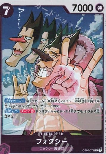 ONE PIECE JAPAN - OP07-071 R Foxy
