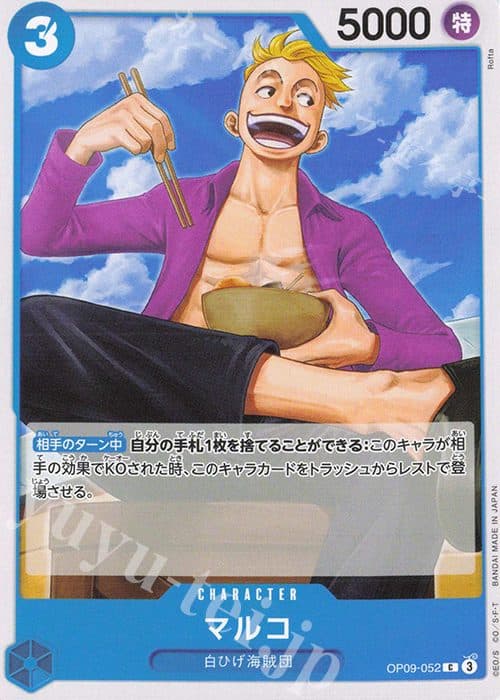 ONE PIECE JEPANG - OP09-052 C - Marco