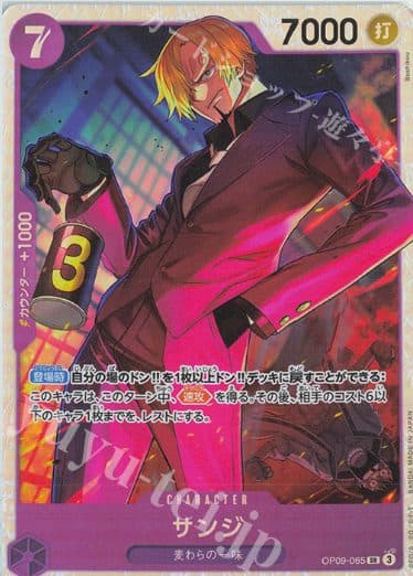 ONE PIECE JAPAN – OP09-065 SR Sanji 01/036/02/13/133