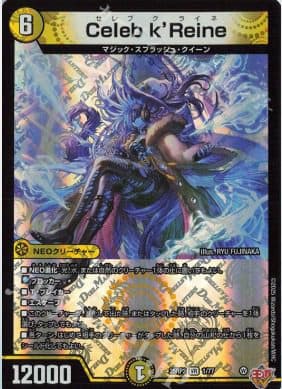 Duel Master Japan - 25RP2 VR 1/77 - Celeb k'Reine
