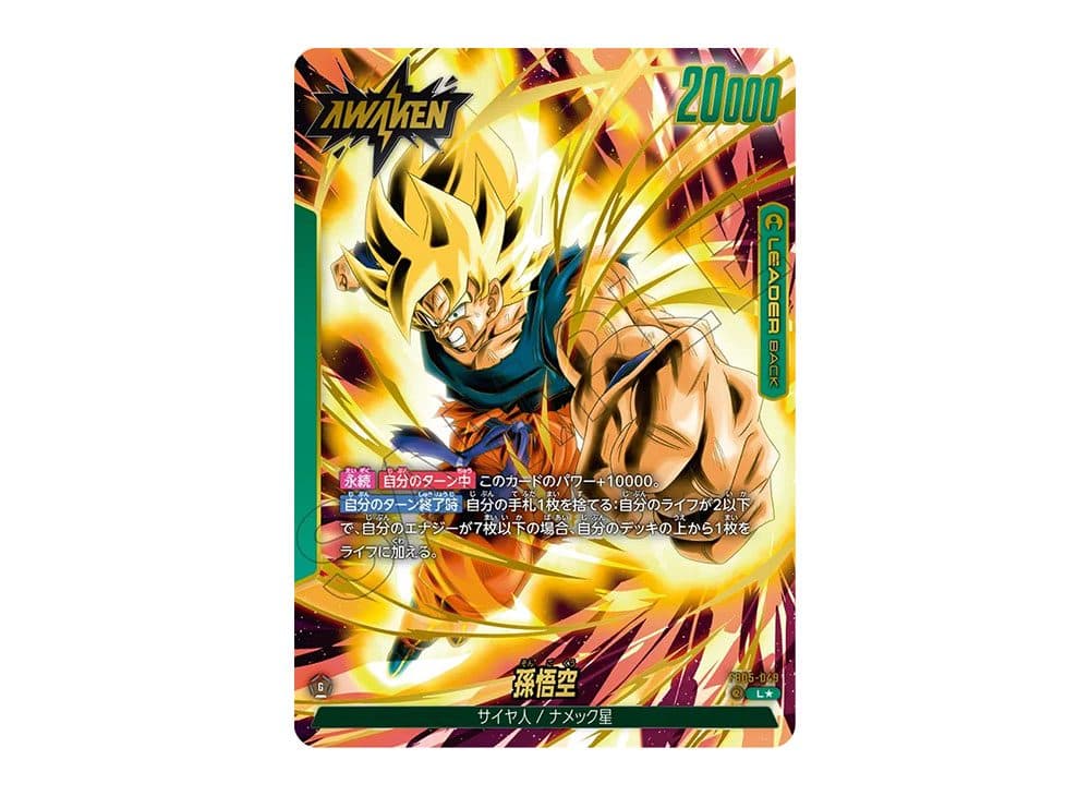 DRAGON BALL JAPAN – FB05-049 Son Goku (AWAKEN) (L★) Pararrel