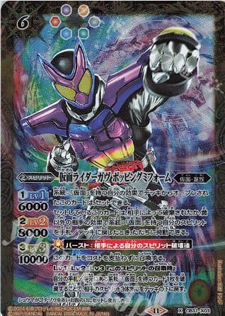 BATTLE SPIRIT X KAMEN RIDER - CB31-X03 X Kamen Rider Gab Popping Mi Form
