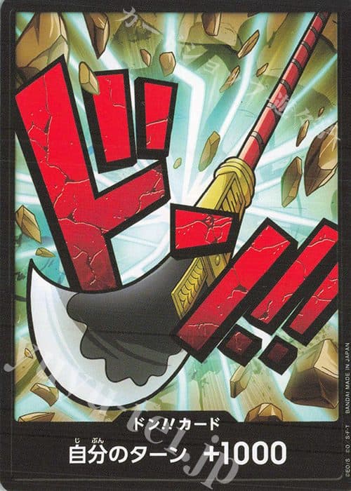 One Piece Japan – Don!! Card (Edward Newgate)