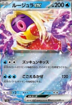 POKEMON JAPAN-sv2a Jyen Ex 124/165 RR 01/071/02/11/111