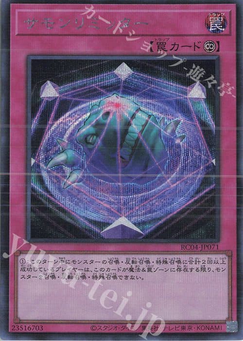YUGIOH JP - RC04-JP071 Summon Limiter SER