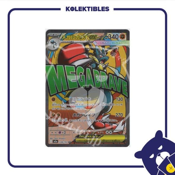 Pokemon Japan - M2a 228/193 MA - Mega Lucario EX part 2