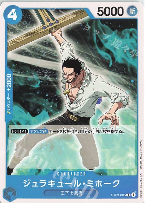 One Piece Japan – ST03-005 C - Dracule Mihawk