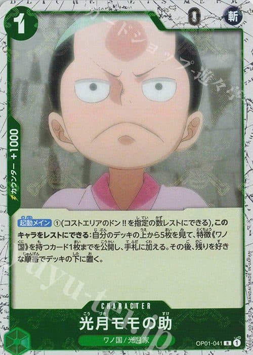 ONE PIECE JP - OP01-041 R Momonosuke Kozuki (pirate flag foil)