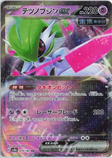 POKEMON JAPAN - Tetsunobujin Ex 46/187 01/006/02/11/111