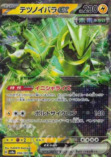 POKEMON JAPAN - Iron Bara Ex 056/187 RR 01/002/04/11/111