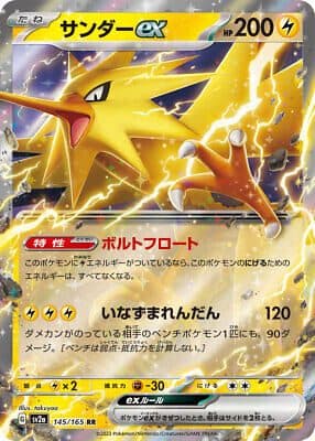 POKEMON JAPAN-Ssv2a Zapdos Ex 145/165** 01/071/02/11/111