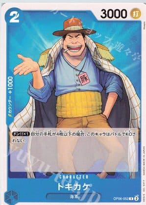 ONE PIECE JAPAN - OP06-052 C Tokikake