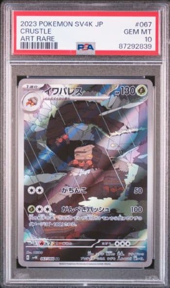 Crustle 067 AR - Pokemon SV4K Japan 2023 - PSA 10 - 87292839 (161)