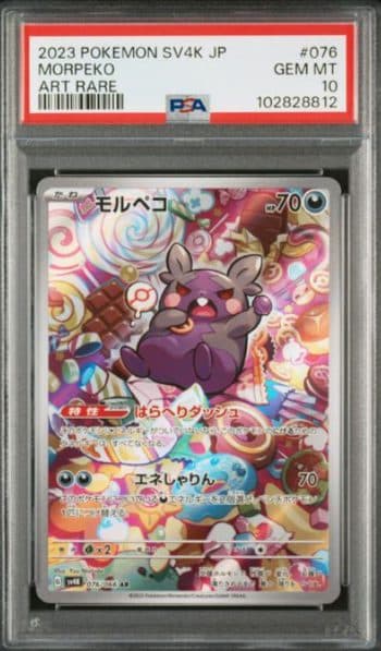 Morpeko 076 AR - Pokemon SV4K Japan 2023 - PSA 10 - 102828812 (161)