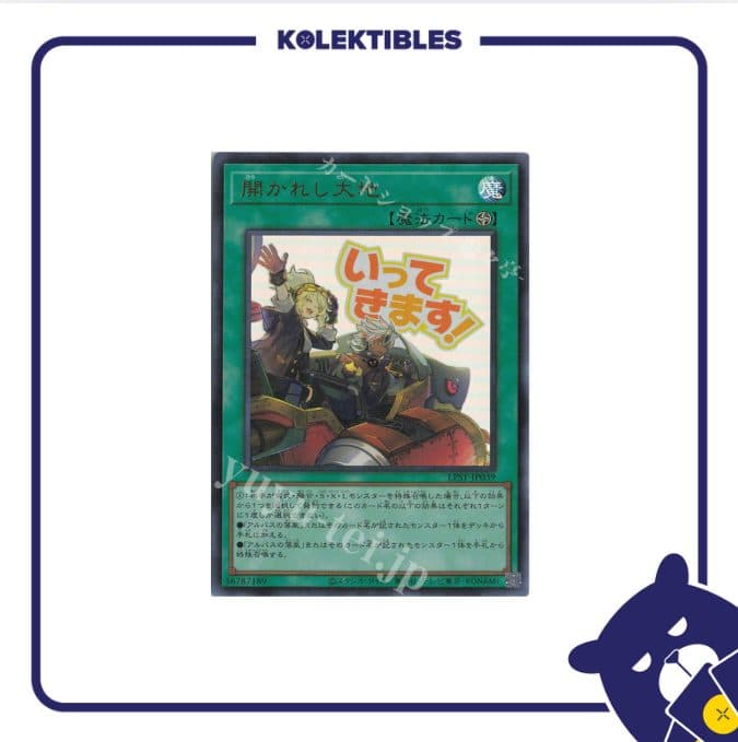 Yu Gi Oh Japan – LPST-JP039 UR - New Frontier 01/004/02/12/123