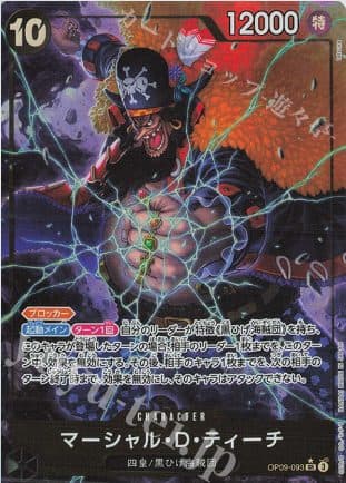 ONE PIECE JAPAN - OP09-093 P-SR Marshall D. Teach (Parallel)