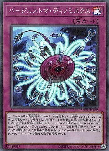 YUGIOH JP-19TP-JP402 Burgestoma dinomissuchus SR