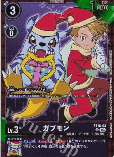 Digimon ST16-03 R Piyomon (Parallel)