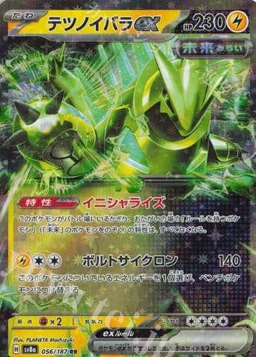 POKEMON JAPAN - Iron Bara 056/187 RR 01/006/02/11/111