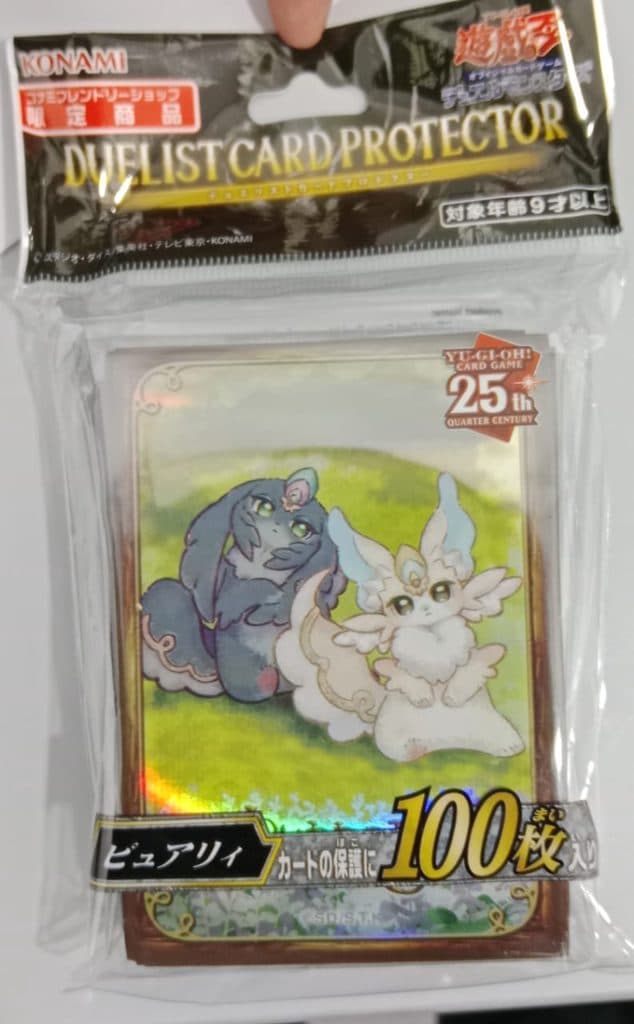 Yu-Gi-Oh Duelist Card Sleeve: Purely