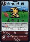 Digimon Japan - EX9-070 R - Meat