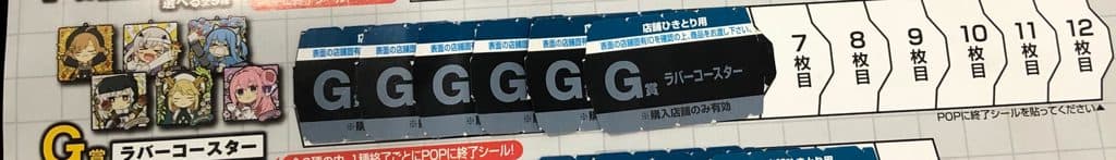 Ichiban Kuji Nikke - G