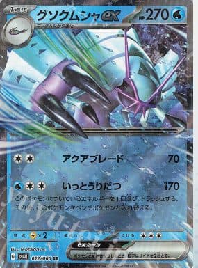 POKEMON THAILAND - sv4KT Golisopod Ex 022/066 RR 01/071/02/11/111