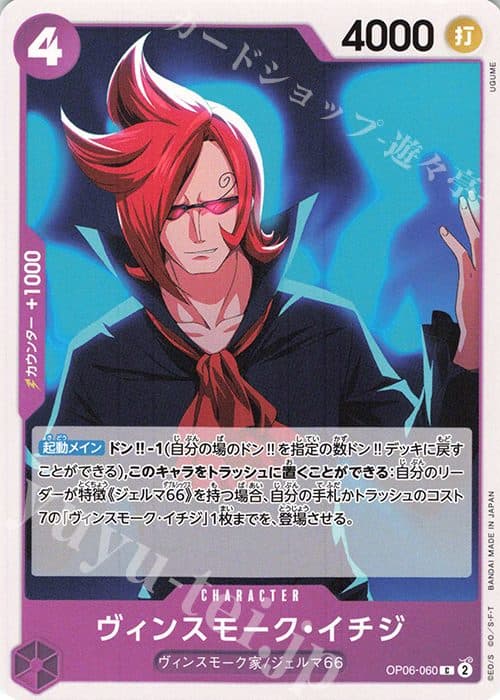 One Piece Japan – OP06-060 C - Vinsmoke Ichiji