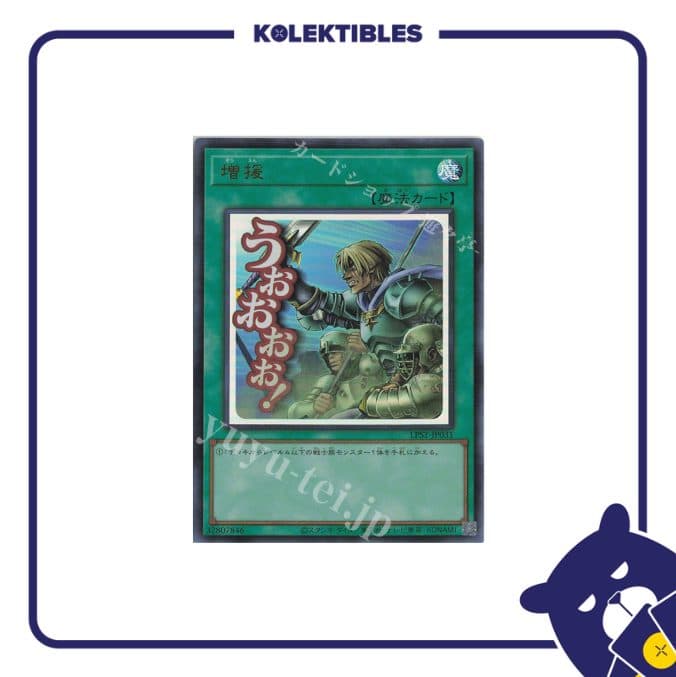 Yu Gi Oh Japan – LPST-JP031 UR - Reinforcement of the Army 01/004/02/12/123