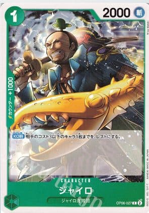 ONE PIECE JAPAN - OP06-027 C Gyro