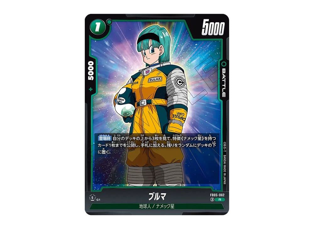 DRAGON BALL JAPAN – FB05-062 Bulma (R)