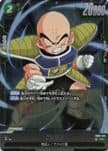 DRAGON BALL JAPAN – FB05-051 Krillin (SR)