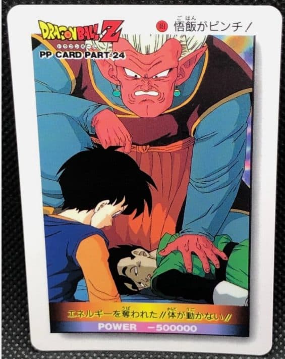 Dragon Ball Z Japan - 1051 - 1994 - Carte Son Gohan Kibito Videl 01/152/02/19/199