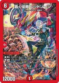 DUEL MASTER JAPAN - 24EX4 LEG 1/100 Roaring Invasion Red Zone