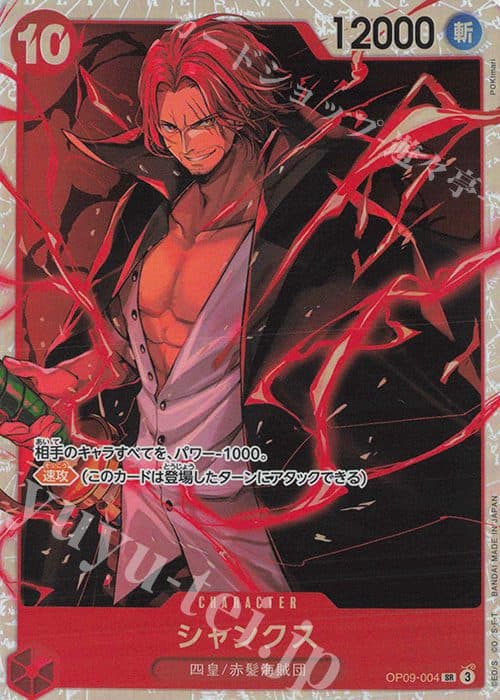 One Piece Japan - OP09 004 SR Shanks.