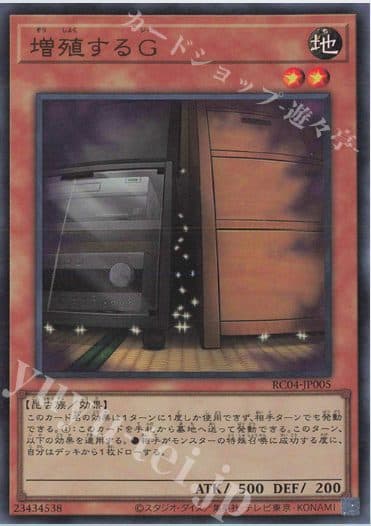 YU GI OH JP – RC04-JP005 UR Proliferating