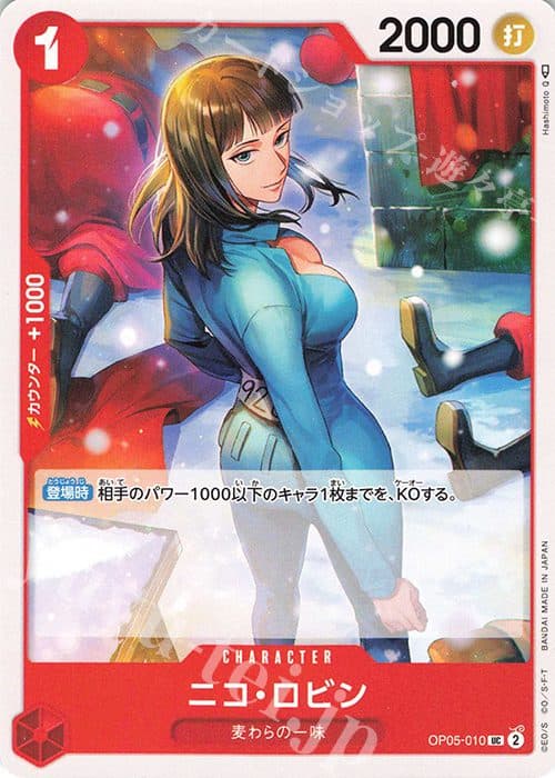 One Piece Japan – OP05-010 UC - Unicorn Nico Robin