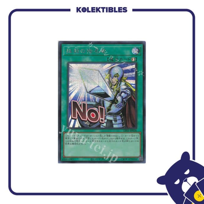 Yu Gi Oh Japan – LPST-JP036 SE - Crossout Designator 01/004/02/12/123