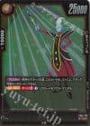 Dragon Ball - FB02-106 R - Whis
