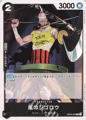 ONE PIECE JAPAN - OP06-084 C Jigoro of the Wind
