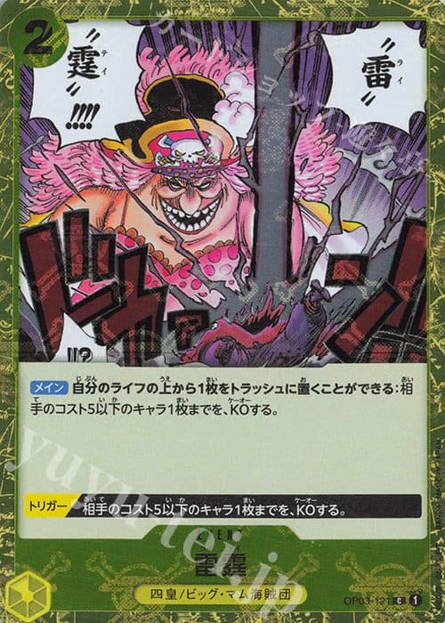 One Piece Japan – OP03-121 C Thunder HOLO