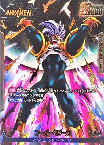DRAGON BALL JAPAN - FB04-103 L Baby Saga Awaken Parallel 01/078/02/19/199