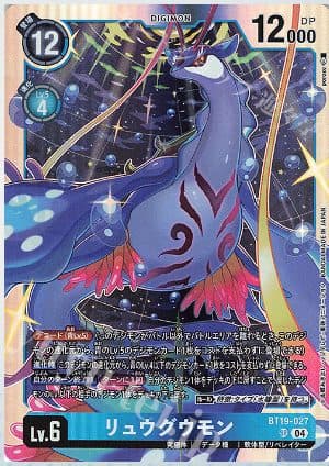 DIGIMON JAPAN - BT19-027 - SR Ryuugumon