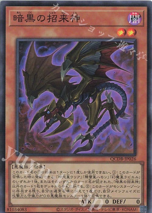 YUGIOH JP-QCDB-JP026 Summoner of SR