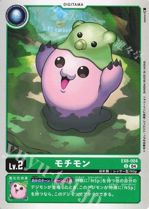 DIGIMON JAPAN - EX8-004 U Motimon