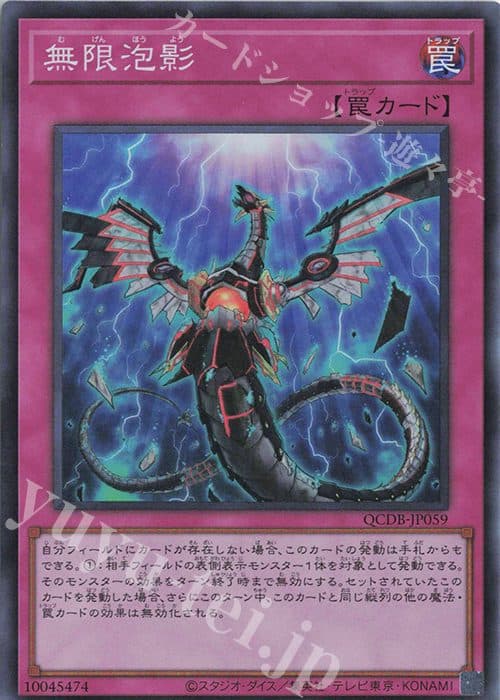 YUGIOH JP - QCDB-JP059 Infinite Impermanence SR